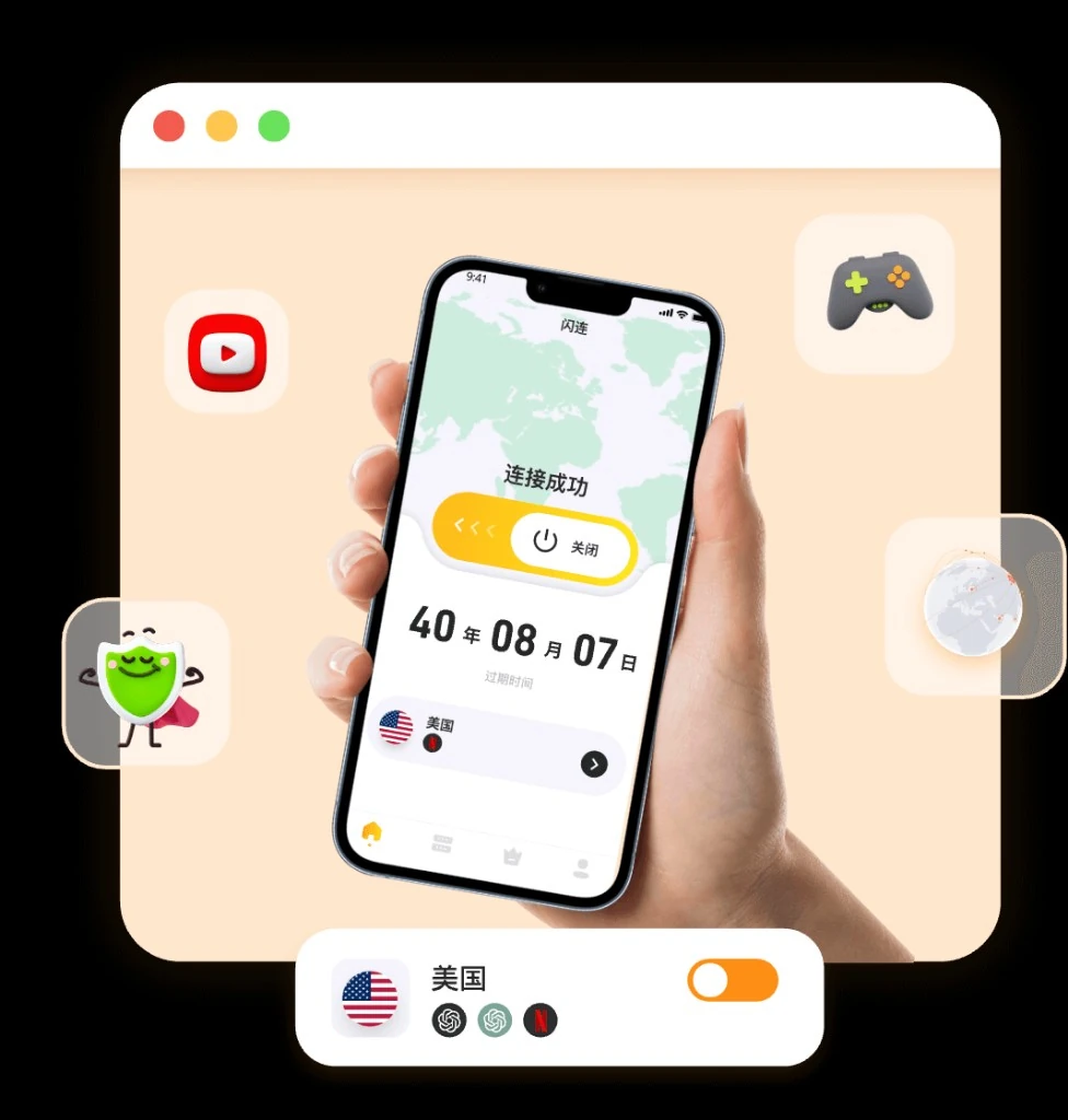 闪连VPN 护照盖章与极速连接
